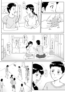 Page 4 of 団地ののり子