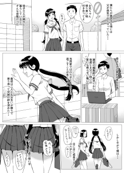 Page 7 of 団地ののり子