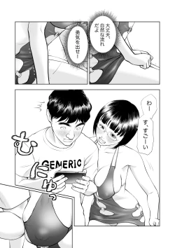 Page 8 of Kyonyuu Jimiko no Douteigoroshi Daisakusen