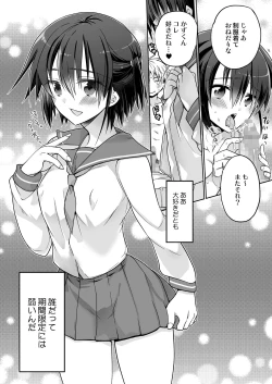 Page 13 of 幼馴染J●が積極的すぎる