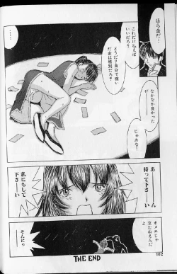 Page 100 of Etsuraku Tenshi - Pleasure Angel