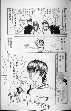 Page 123 of Etsuraku Tenshi - Pleasure Angel