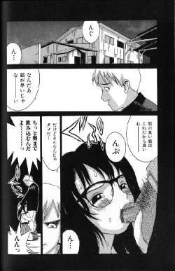 Page 138 of Etsuraku Tenshi - Pleasure Angel