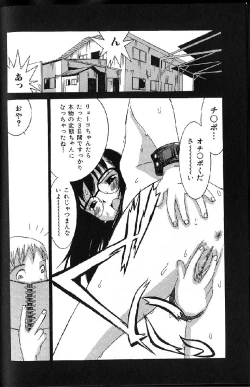 Page 146 of Etsuraku Tenshi - Pleasure Angel