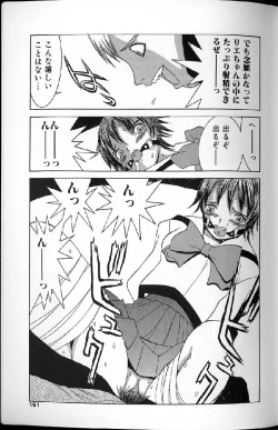 Page 159 of Etsuraku Tenshi - Pleasure Angel