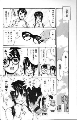 Page 68 of Etsuraku Tenshi - Pleasure Angel