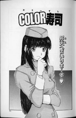 Page 69 of Etsuraku Tenshi - Pleasure Angel