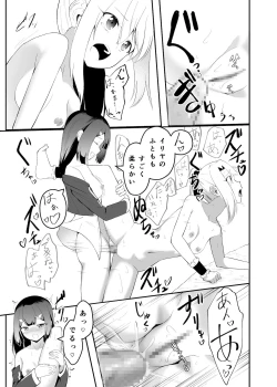Page 15 of Iriya no Futanari Chiryou Ecchi Zendahen