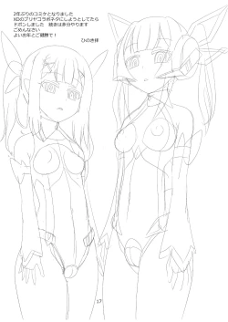 Page 16 of Seishin Chuunyuu Bou