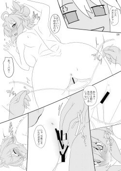 Page 8 of Seishin Chuunyuu Bou