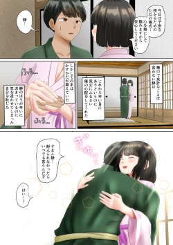 Page 10 of Tanetsuke sama ～ Mura no Inshuu, Me no Mae de Ochiteiku Tsuma ～
