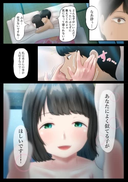 Page 34 of Tanetsuke sama ～ Mura no Inshuu, Me no Mae de Ochiteiku Tsuma ～