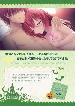 Page 130 of SABBAT OF THE WITCH OFFICIAL VISUAL FAN BOOK