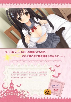 Page 210 of SABBAT OF THE WITCH OFFICIAL VISUAL FAN BOOK