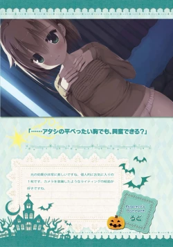 Page 240 of SABBAT OF THE WITCH OFFICIAL VISUAL FAN BOOK