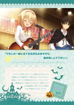 Page 248 of SABBAT OF THE WITCH OFFICIAL VISUAL FAN BOOK