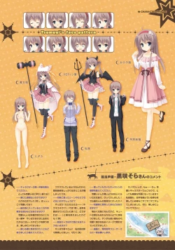 Page 45 of SABBAT OF THE WITCH OFFICIAL VISUAL FAN BOOK