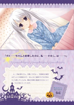 Page 78 of SABBAT OF THE WITCH OFFICIAL VISUAL FAN BOOK