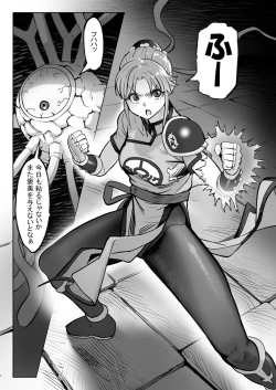 Page 4 of Maam no Chouma Seibutsu Jikken Nikki