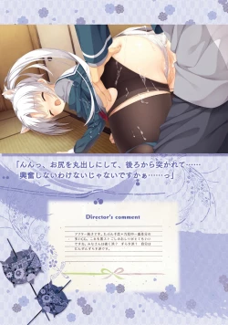 Page 112 of SENREN BANKA OFFICIAL VISUAL FAN BOOK