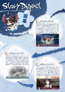 Page 114 of SENREN BANKA OFFICIAL VISUAL FAN BOOK