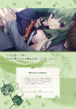 Page 154 of SENREN BANKA OFFICIAL VISUAL FAN BOOK