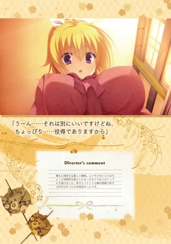 Page 182 of SENREN BANKA OFFICIAL VISUAL FAN BOOK