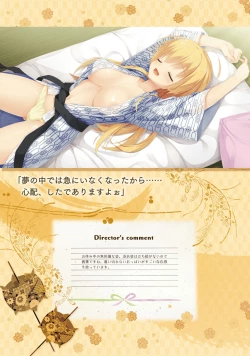 Page 184 of SENREN BANKA OFFICIAL VISUAL FAN BOOK