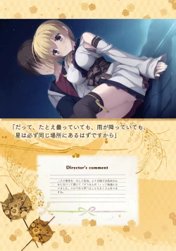 Page 186 of SENREN BANKA OFFICIAL VISUAL FAN BOOK