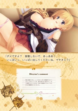 Page 196 of SENREN BANKA OFFICIAL VISUAL FAN BOOK