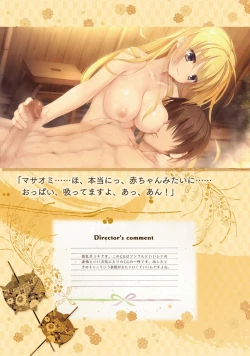 Page 198 of SENREN BANKA OFFICIAL VISUAL FAN BOOK