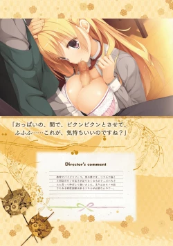 Page 202 of SENREN BANKA OFFICIAL VISUAL FAN BOOK