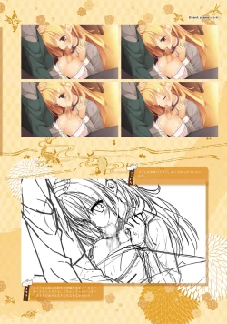 Page 203 of SENREN BANKA OFFICIAL VISUAL FAN BOOK