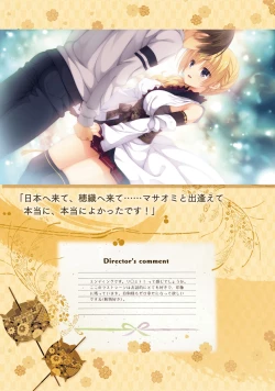 Page 206 of SENREN BANKA OFFICIAL VISUAL FAN BOOK