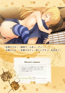 Page 212 of SENREN BANKA OFFICIAL VISUAL FAN BOOK