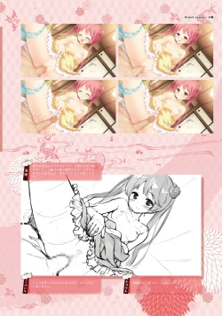 Page 231 of SENREN BANKA OFFICIAL VISUAL FAN BOOK