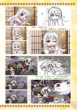 Page 251 of SENREN BANKA OFFICIAL VISUAL FAN BOOK