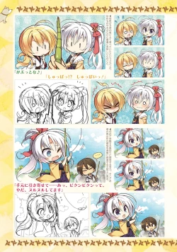 Page 254 of SENREN BANKA OFFICIAL VISUAL FAN BOOK