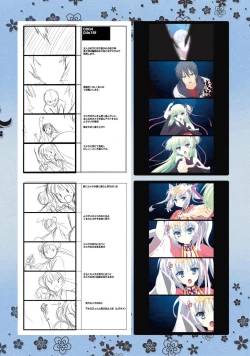 Page 267 of SENREN BANKA OFFICIAL VISUAL FAN BOOK