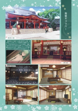 Page 271 of SENREN BANKA OFFICIAL VISUAL FAN BOOK