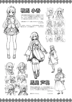 Page 284 of SENREN BANKA OFFICIAL VISUAL FAN BOOK