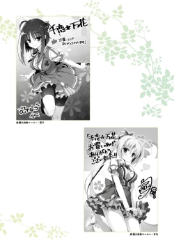 Page 29 of SENREN BANKA OFFICIAL VISUAL FAN BOOK