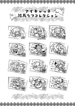 Page 307 of SENREN BANKA OFFICIAL VISUAL FAN BOOK