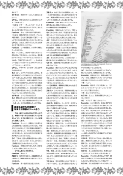 Page 311 of SENREN BANKA OFFICIAL VISUAL FAN BOOK