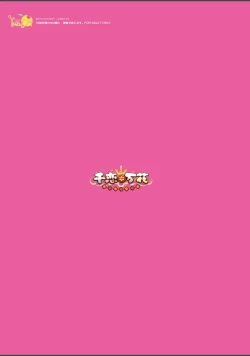 Page 316 of SENREN BANKA OFFICIAL VISUAL FAN BOOK