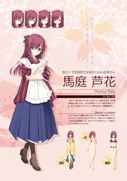 Page 43 of SENREN BANKA OFFICIAL VISUAL FAN BOOK