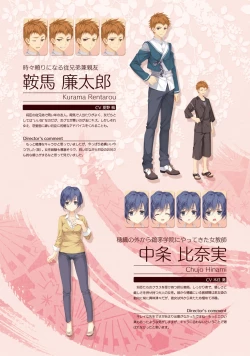 Page 44 of SENREN BANKA OFFICIAL VISUAL FAN BOOK