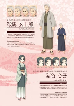 Page 45 of SENREN BANKA OFFICIAL VISUAL FAN BOOK