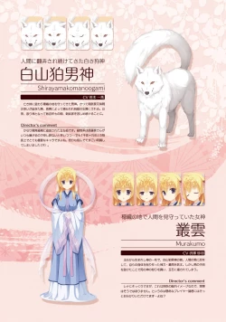 Page 47 of SENREN BANKA OFFICIAL VISUAL FAN BOOK