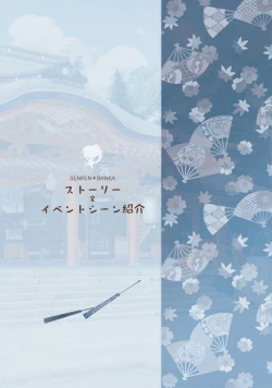 Page 49 of SENREN BANKA OFFICIAL VISUAL FAN BOOK